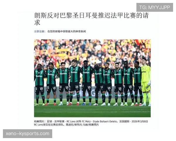 朗斯近期展现防守强度回升，阵型切换助力客场取胜关键场次。
