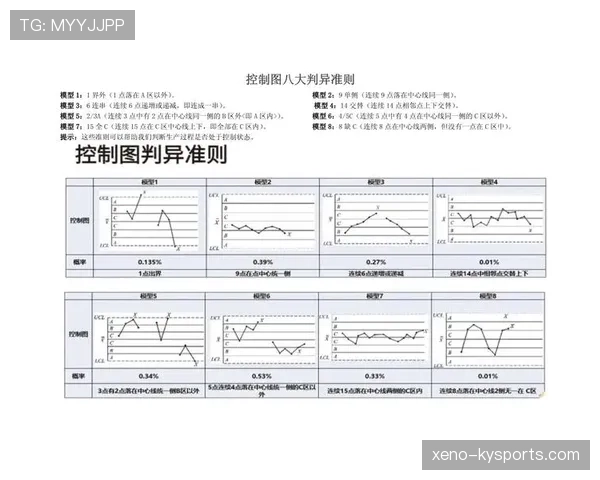 界外判定规则详解:判罚条件与实际操作标准解析 界外判定规则详解:判罚条件与实际操作标准解析