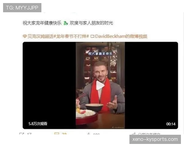 贝克汉姆排队买便当那画面——名表袖口蹭着塑料筷子，隔着屏幕都觉得怪异